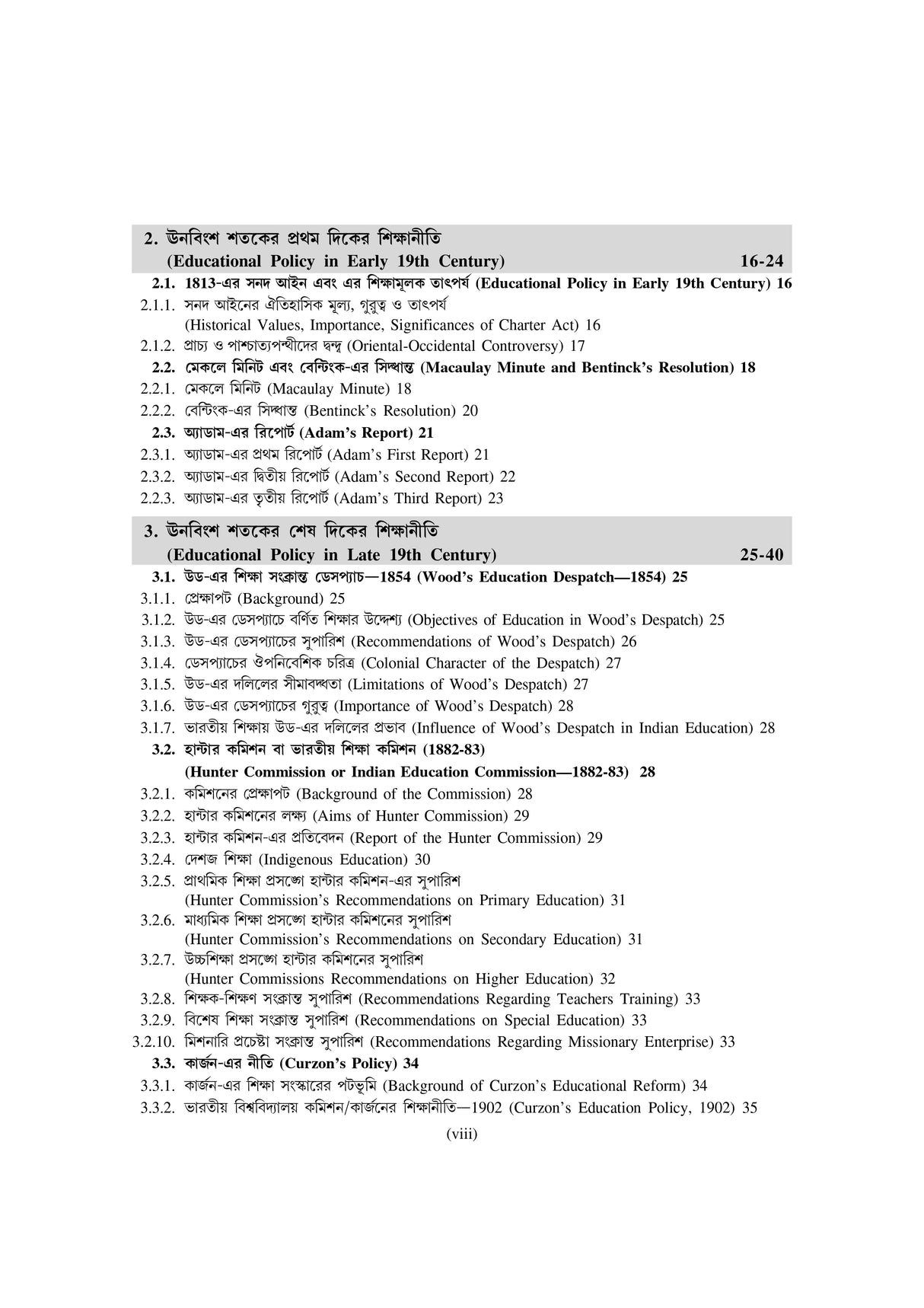 Education_Hons_3rd Semester (NSOU)-BA Scholar - Retail Maharaj