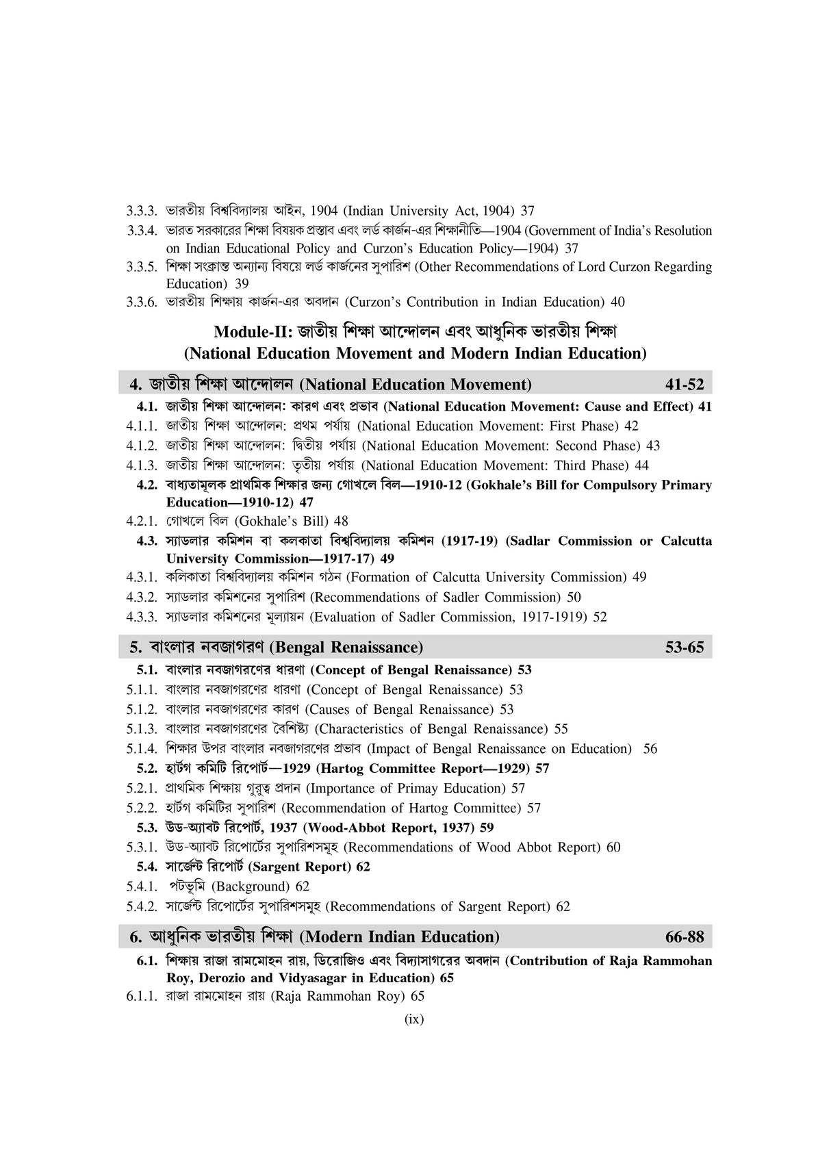 Education_Hons_3rd Semester (NSOU)-BA Scholar - Retail Maharaj