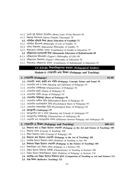 Education_Hons_3rd Semester (NSOU)-BA Scholar - Retail Maharaj