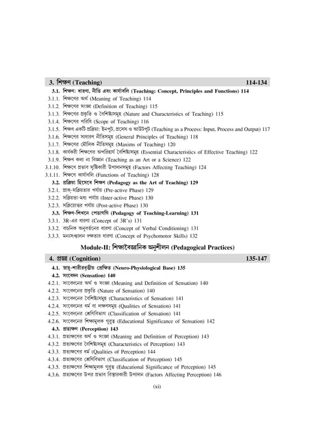 Education_Hons_3rd Semester (NSOU)-BA Scholar - Retail Maharaj