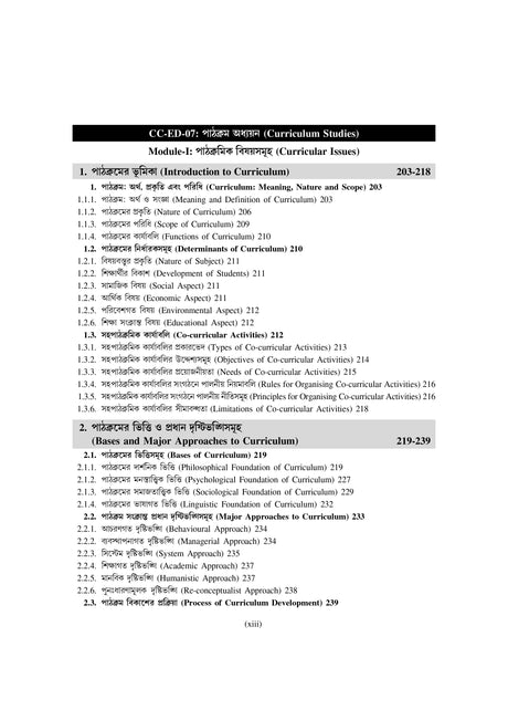 Education_Hons_3rd Semester (NSOU)-BA Scholar - Retail Maharaj