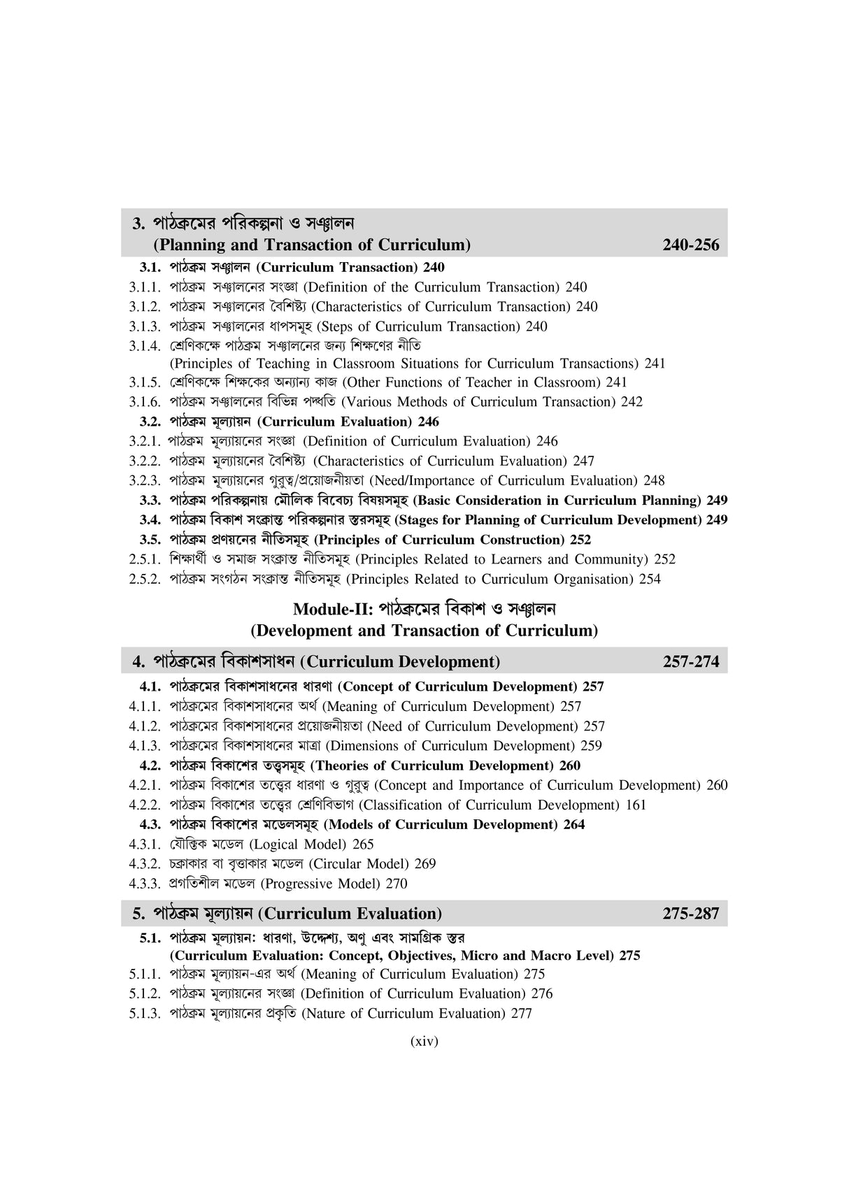 Education_Hons_3rd Semester (NSOU)-BA Scholar - Retail Maharaj