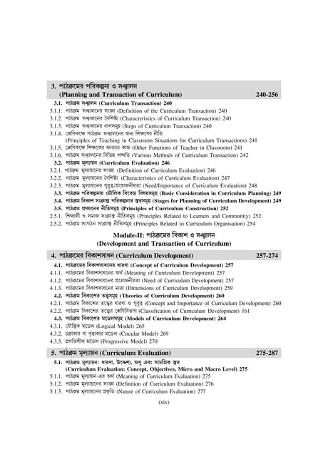 Education_Hons_3rd Semester (NSOU)-BA Scholar - Retail Maharaj