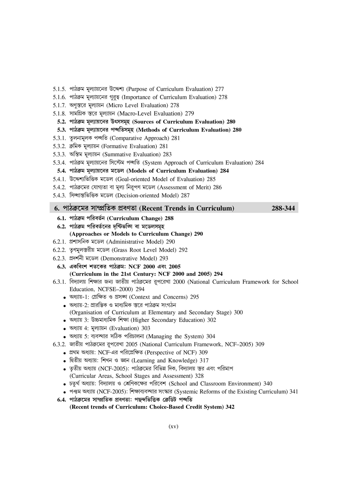 Education_Hons_3rd Semester (NSOU)-BA Scholar - Retail Maharaj