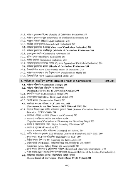 Education_Hons_3rd Semester (NSOU)-BA Scholar - Retail Maharaj