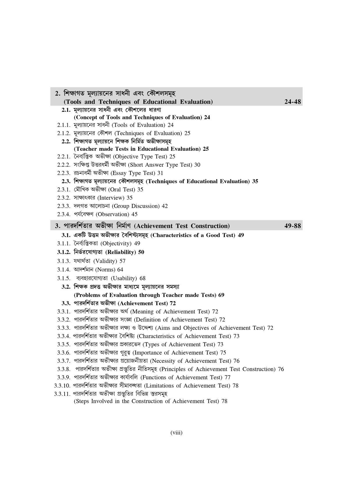 Education_Hons_4th Semester (NSOU)-BA Scholar - Retail Maharaj