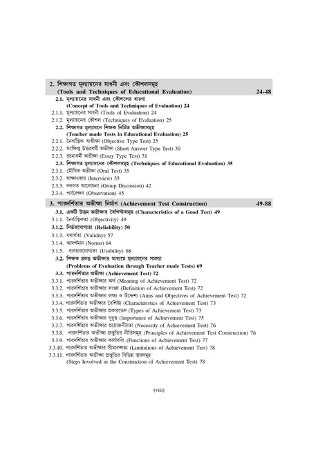 Education_Hons_4th Semester (NSOU)-BA Scholar - Retail Maharaj