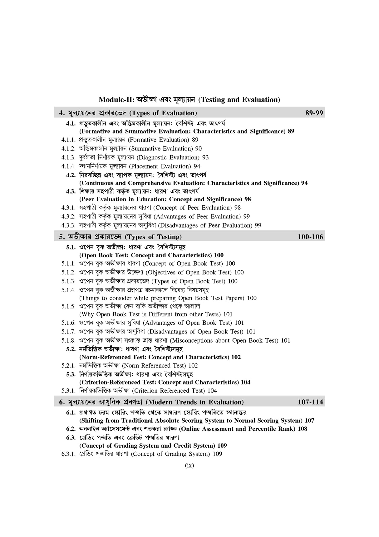 Education_Hons_4th Semester (NSOU)-BA Scholar - Retail Maharaj