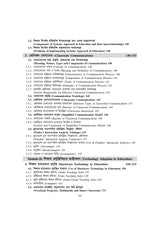 Education_Hons_4th Semester (NSOU)-BA Scholar - Retail Maharaj