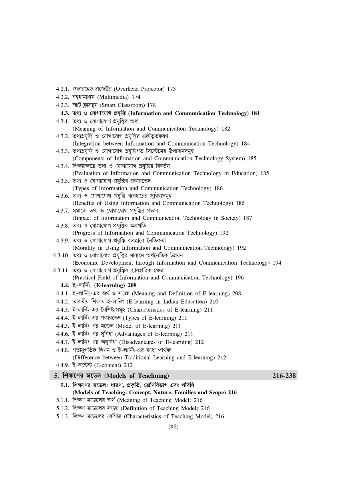 Education_Hons_4th Semester (NSOU)-BA Scholar - Retail Maharaj