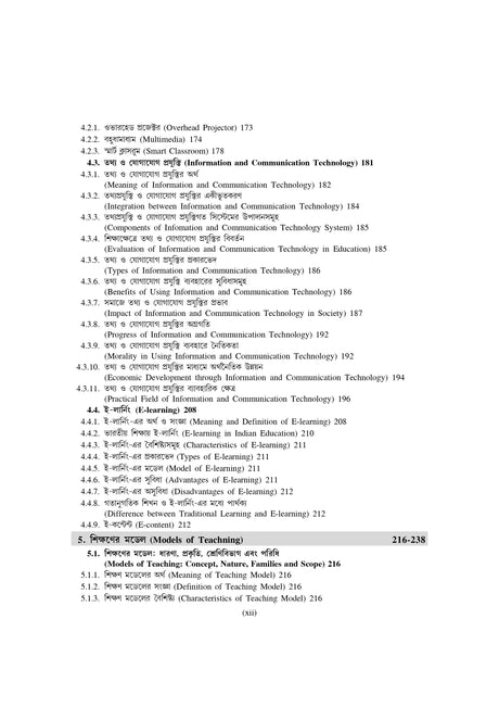 Education_Hons_4th Semester (NSOU)-BA Scholar - Retail Maharaj