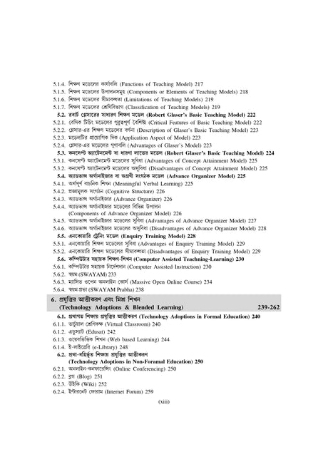 Education_Hons_4th Semester (NSOU)-BA Scholar - Retail Maharaj
