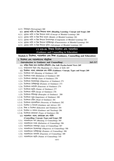 Education_Hons_4th Semester (NSOU)-BA Scholar - Retail Maharaj