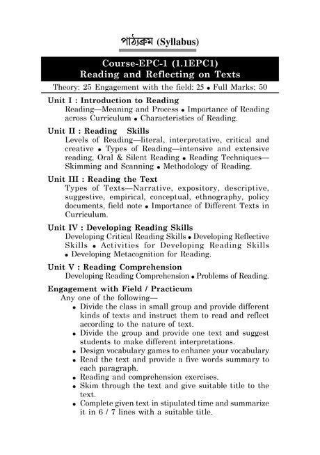 EPC-1_Pothon Ebong Pather Protifolon - Retail Maharaj