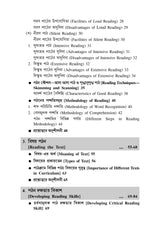 EPC-1_Pothon Ebong Pather Protifolon - Retail Maharaj