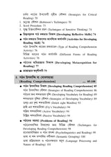 EPC-1_Pothon Ebong Pather Protifolon - Retail Maharaj