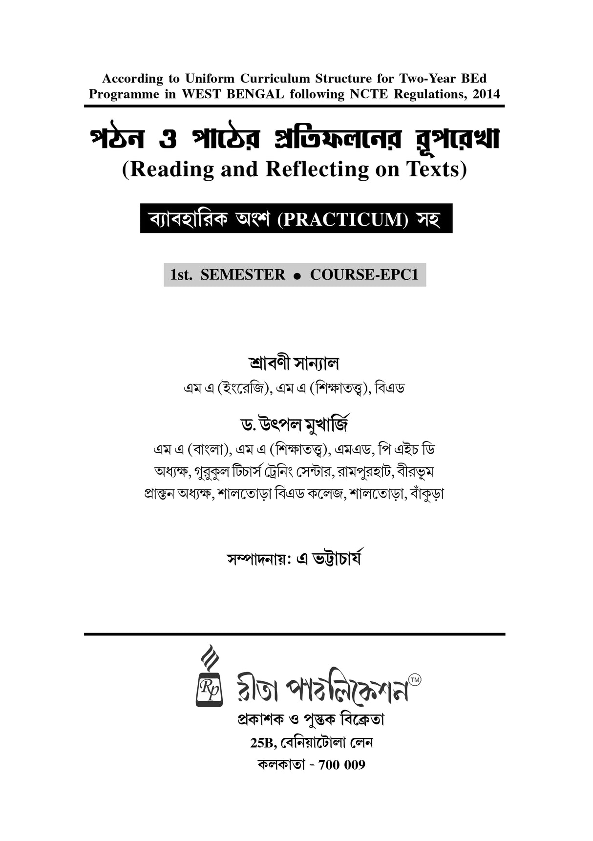 EPC-1_Pothon Ebong Pather Protifoloner Ruprekha - Retail Maharaj