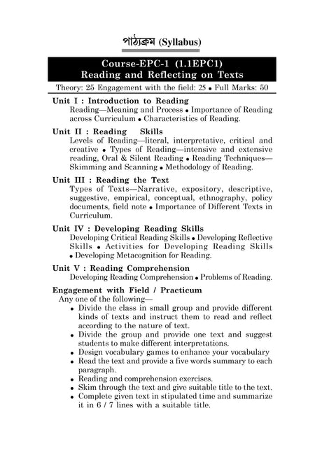 EPC-1_Pothon Ebong Pather Protifoloner Ruprekha - Retail Maharaj