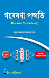 GABESHONA PADDHATI (Research Methodology) - Retail Maharaj