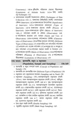 GABESHONA PADDHATI (Research Methodology) - Retail Maharaj