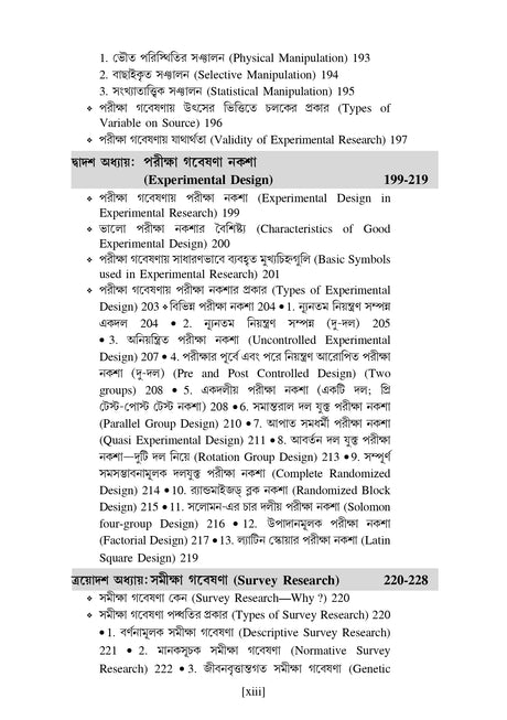 GABESHONA PADDHATI (Research Methodology) - Retail Maharaj