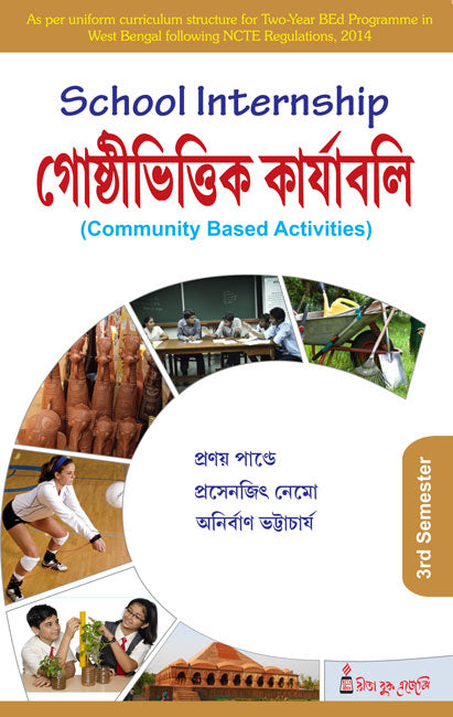 Gosthivittik Karjaboli - Retail Maharaj