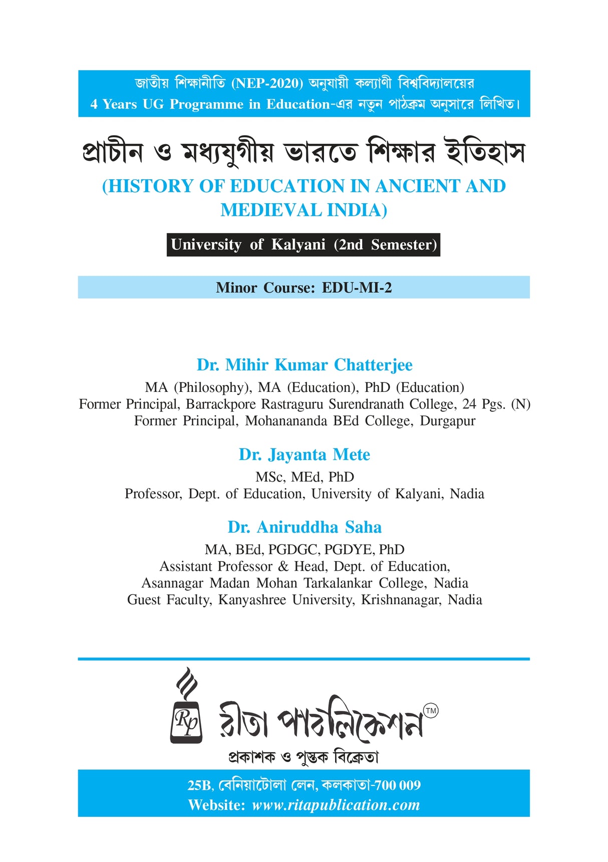 KU_Minor-MI-2 Prachin O Madhyayugiyo Bharate Sikshar Itihas (History of Education in Ancient and Medieval India) - Retail Maharaj