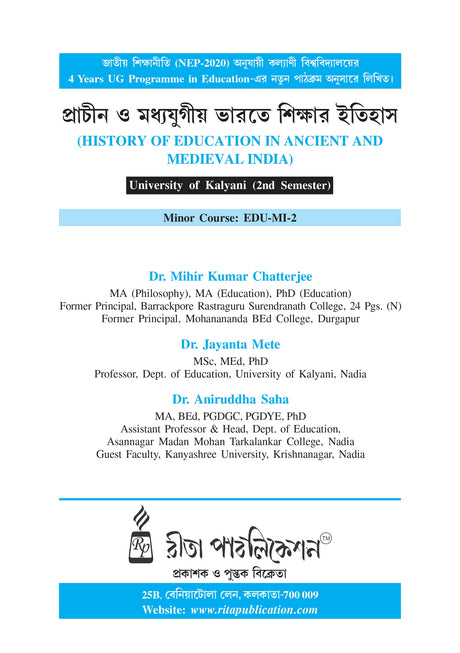 KU_Minor-MI-2 Prachin O Madhyayugiyo Bharate Sikshar Itihas (History of Education in Ancient and Medieval India) - Retail Maharaj