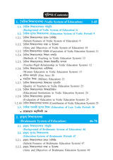 KU_Minor-MI-2 Prachin O Madhyayugiyo Bharate Sikshar Itihas (History of Education in Ancient and Medieval India) - Retail Maharaj