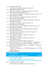 KU_Minor-MI-2 Prachin O Madhyayugiyo Bharate Sikshar Itihas (History of Education in Ancient and Medieval India) - Retail Maharaj