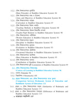 KU_Minor-MI-2 Prachin O Madhyayugiyo Bharate Sikshar Itihas (History of Education in Ancient and Medieval India) - Retail Maharaj