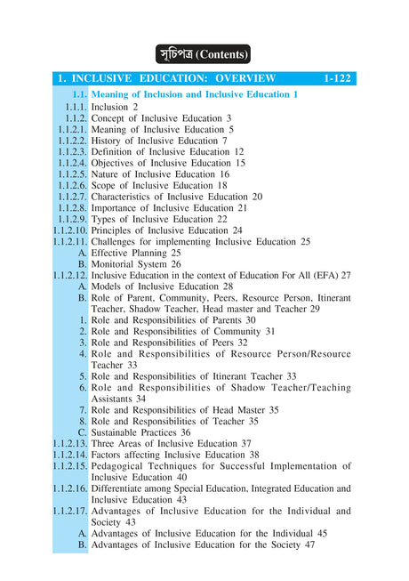 MDC Inclusive Education_CU_1st Sem_4yrs Major and 3yrs_MDC - Retail Maharaj
