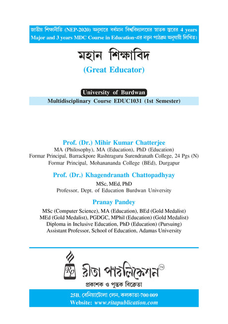 Mohan Sikshabid (Great Educator) 1st Sem_EDUC1031 - Retail Maharaj