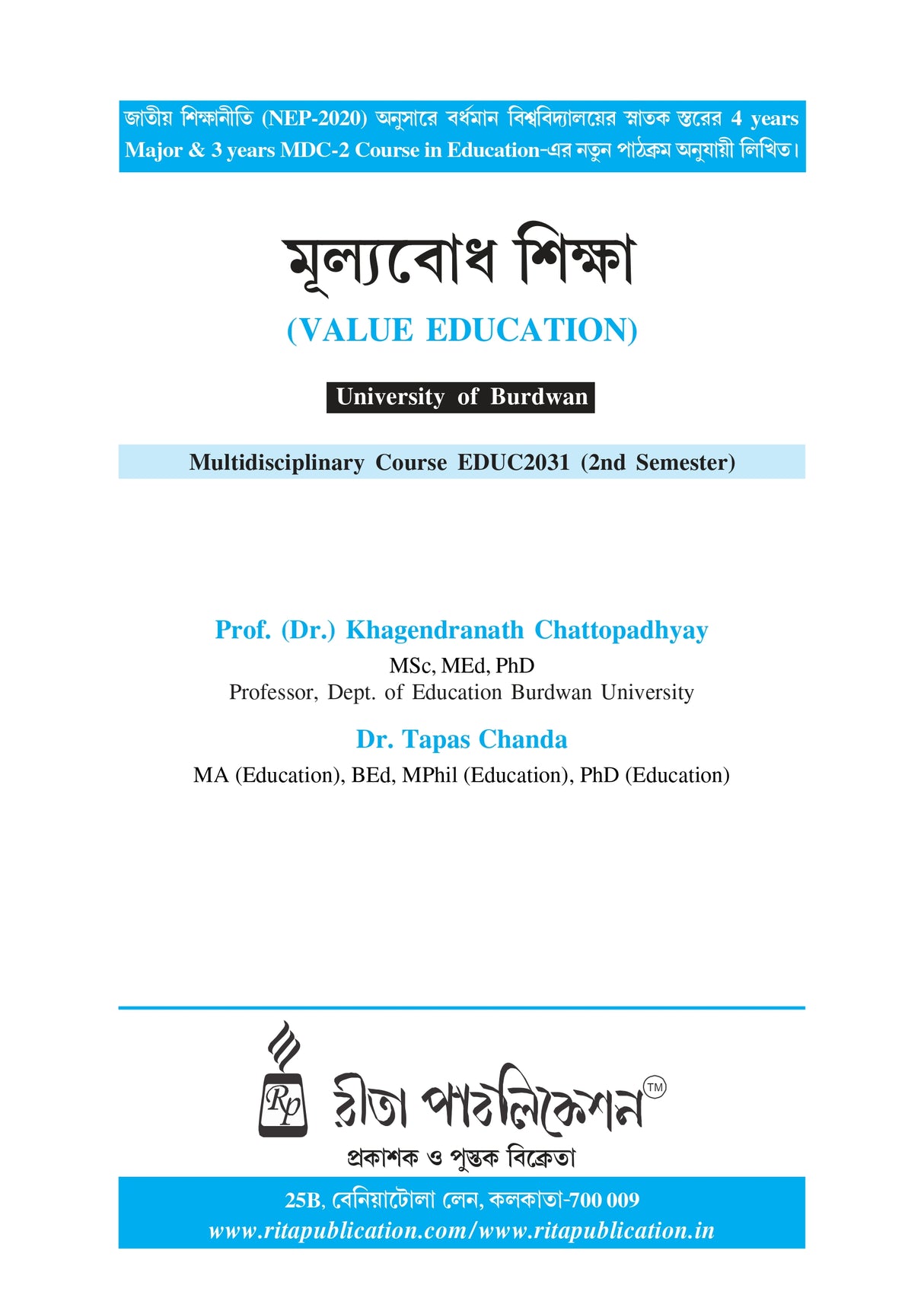 Mulyabodh Siksha (Value Education)_BU_2nd Sem_Multidisciplinary - Retail Maharaj