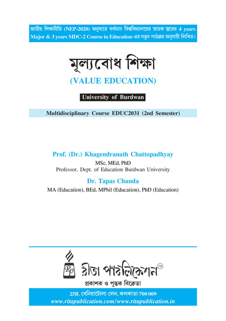 Mulyabodh Siksha (Value Education)_BU_2nd Sem_Multidisciplinary - Retail Maharaj