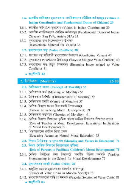 Mulyabodh Siksha (Value Education)_BU_2nd Sem_Multidisciplinary - Retail Maharaj