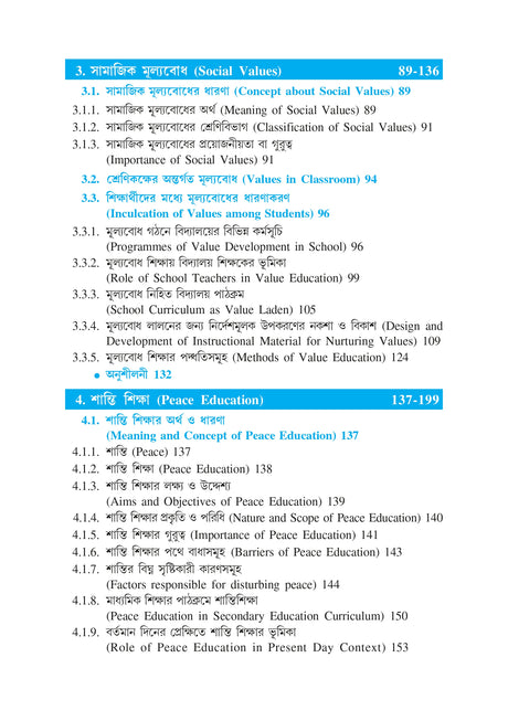 Mulyabodh Siksha (Value Education)_BU_2nd Sem_Multidisciplinary - Retail Maharaj