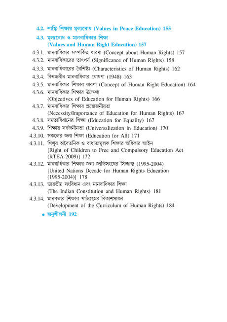 Mulyabodh Siksha (Value Education)_BU_2nd Sem_Multidisciplinary - Retail Maharaj