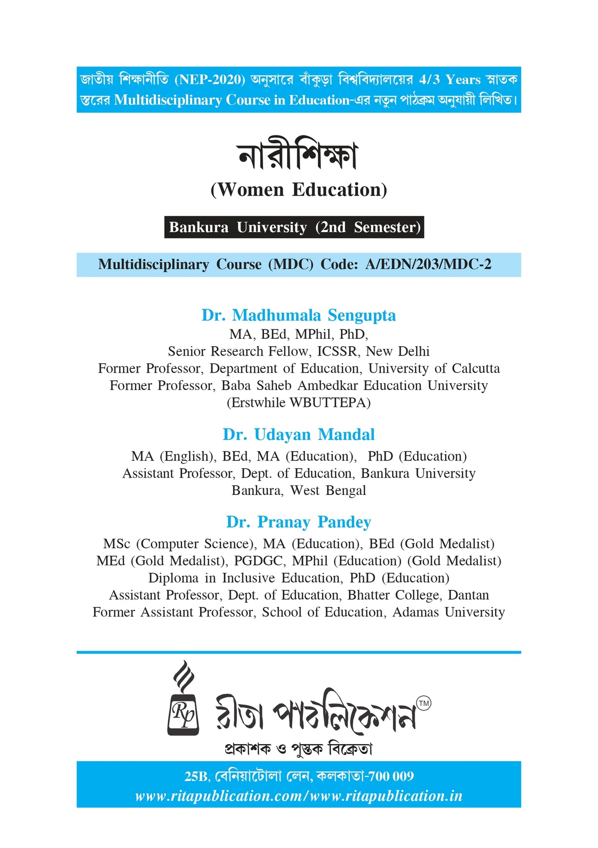 Narisiksha (Women Education)_BKU_2nd Sem_MDC_A/EDN/203/MDC-2 - Retail Maharaj