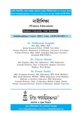 Narisiksha (Women Education)_BKU_2nd Sem_MDC_A/EDN/203/MDC-2 - Retail Maharaj