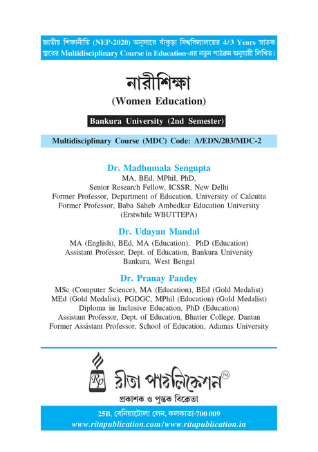 Narisiksha (Women Education)_BKU_2nd Sem_MDC_A/EDN/203/MDC-2 - Retail Maharaj