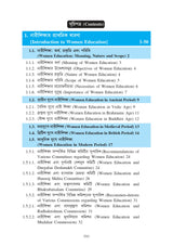 Narisiksha (Women Education)_BKU_2nd Sem_MDC_A/EDN/203/MDC-2 - Retail Maharaj