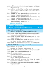 Narisiksha (Women Education)_BKU_2nd Sem_MDC_A/EDN/203/MDC-2 - Retail Maharaj