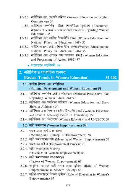 Narisiksha (Women Education)_BKU_2nd Sem_MDC_A/EDN/203/MDC-2 - Retail Maharaj