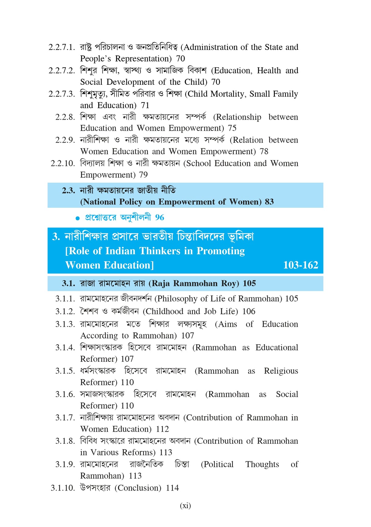 Narisiksha (Women Education)_BKU_2nd Sem_MDC_A/EDN/203/MDC-2 - Retail Maharaj