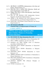 Narisiksha (Women Education)_BKU_2nd Sem_MDC_A/EDN/203/MDC-2 - Retail Maharaj