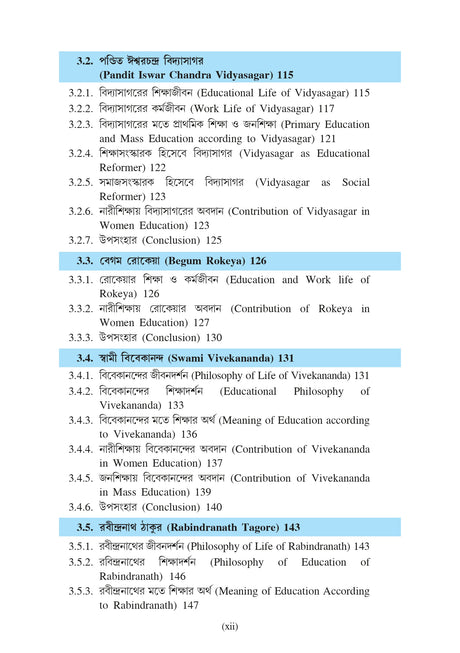Narisiksha (Women Education)_BKU_2nd Sem_MDC_A/EDN/203/MDC-2 - Retail Maharaj