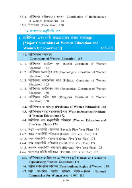 Narisiksha (Women Education)_BKU_2nd Sem_MDC_A/EDN/203/MDC-2 - Retail Maharaj
