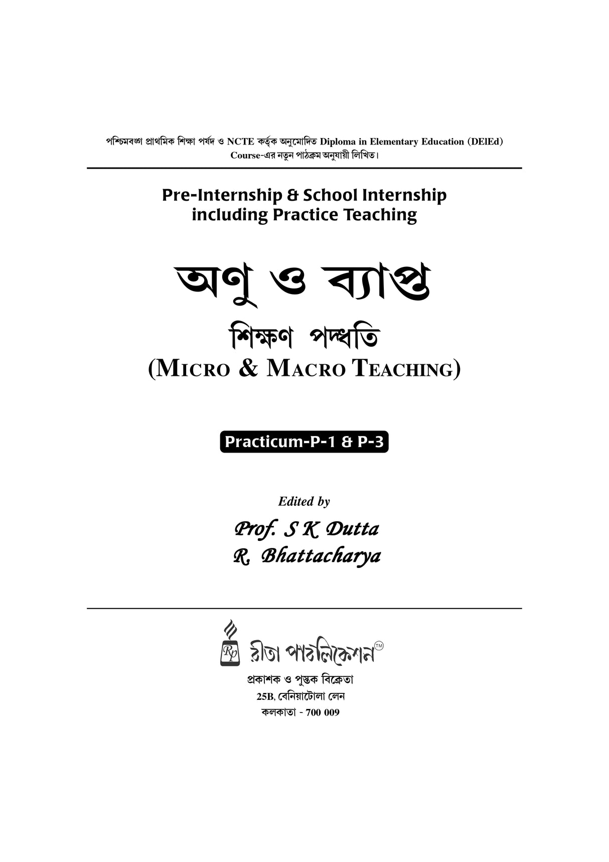 P-1 & P-3_Anu O Byapto Sikshan Paddhati - Retail Maharaj