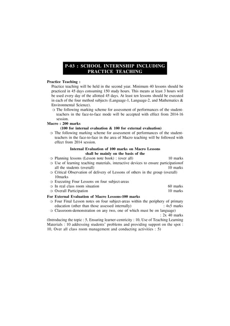 P-1 & P-3_Anu O Byapto Sikshan Paddhati - Retail Maharaj